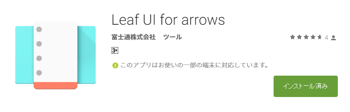 leaf_ui