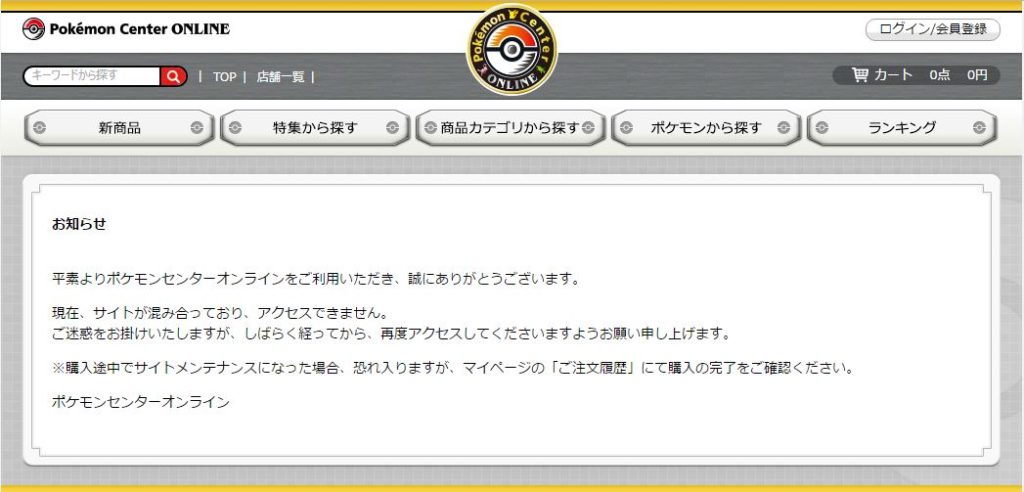 Pokemon Go Plus販売開始 オンラインではamazonでの購入がスムーズか ぴけっとガジェット