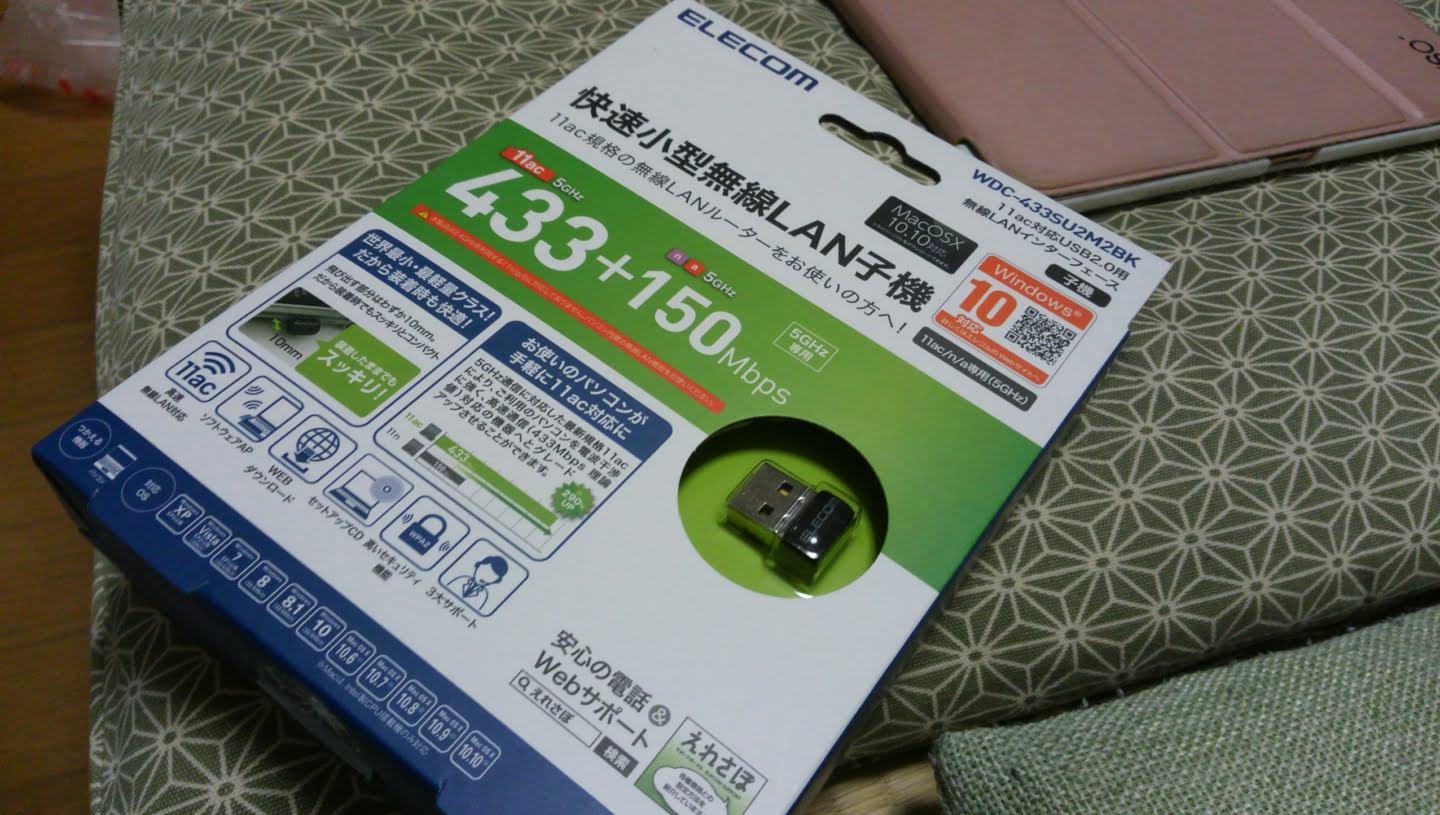 529円 最安価格 ELECOM エレコム 433Mbps USB無線超小型LANアダプター WDC-433SU2M2WH WDC433SU2M2WH