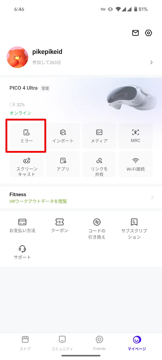 pico_connect_android_mirror.