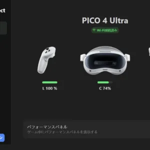 PICO 4とPICO Neo 3向けのPICO OS 5.13.0.Sパブリックベータテストを
