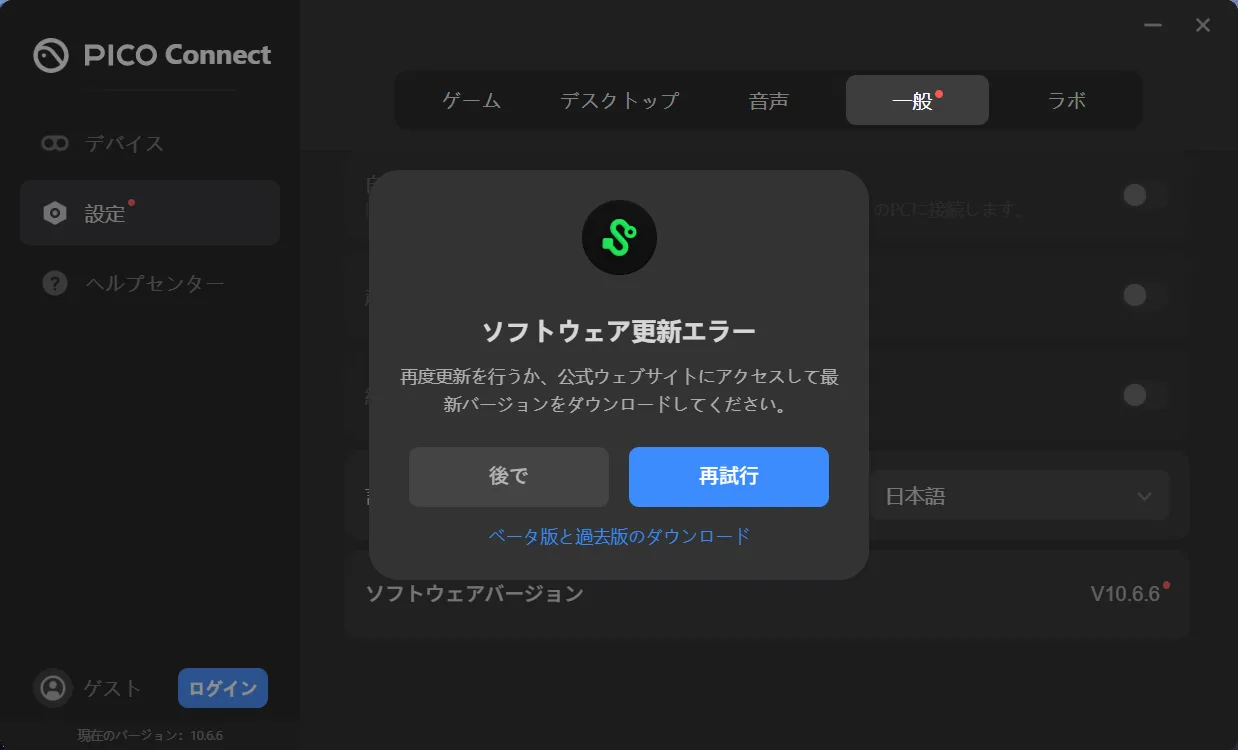 Pico4 Ultra これ以上値下げできません Pico4 Ultra これ以上値下げ